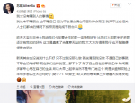 苏醒发长文否认曝何洁离婚 不喜欢哗众取宠