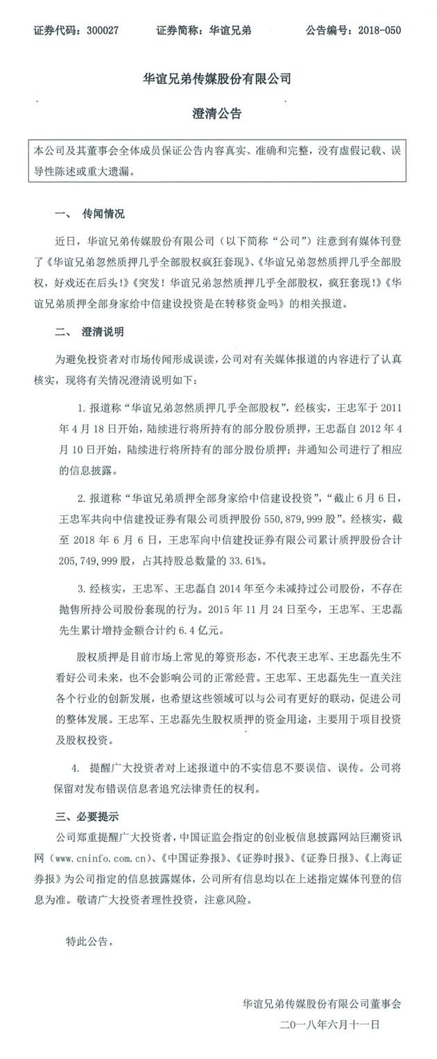 公告