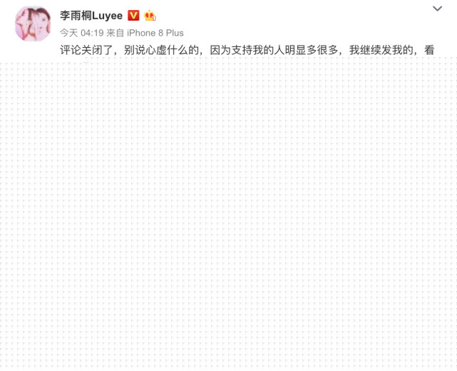 李雨桐发博到深夜 自述抑郁症经历控诉薛之谦