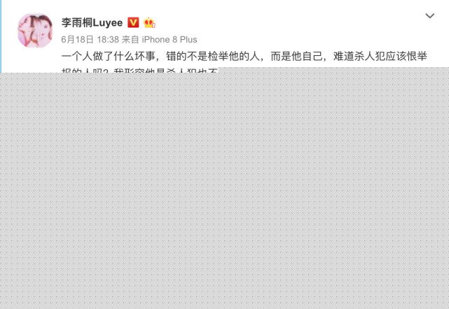 李雨桐发博到深夜 自述抑郁症经历控诉薛之谦