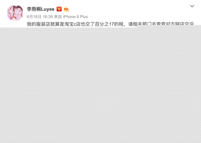 李雨桐发博到深夜 自述抑郁症经历控诉薛之谦