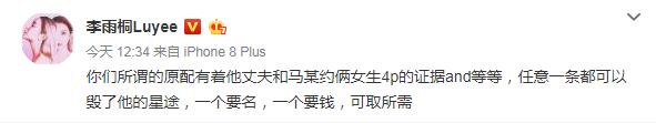 李雨桐喊话薛之谦现任：“正房”何必当缩头乌龟