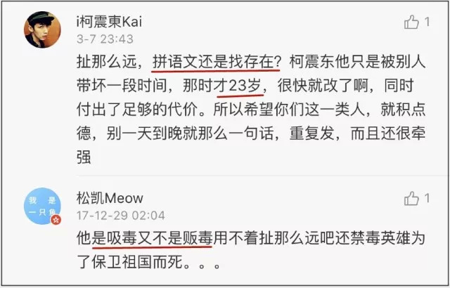 吸毒明星能复出 那缉毒警察能复活吗？