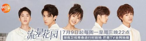 新版流星花园大结局是什么 和老版一样吗有何不同剧情介绍