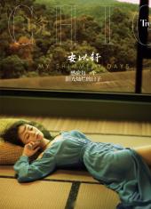 安以轩新婚后首组时尚大片 妩媚撩人秀长腿(5)