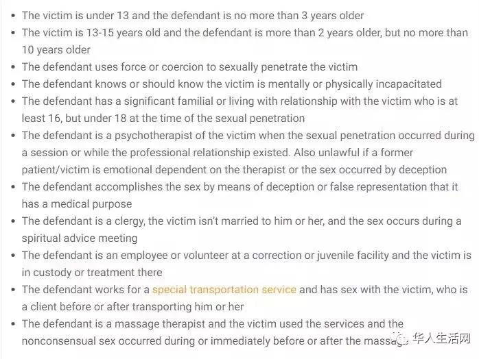 外媒曝刘强东或涉嫌一级强奸重罪 戴手铐照曝光