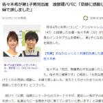 恭喜！日本女星佐佐木希产下男婴升级当妈