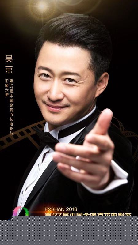 吴京凭《战狼2》获百花奖最佳男主角