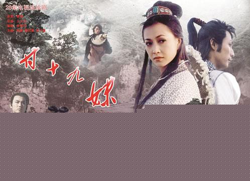 萧逸代表作《甘十九妹》