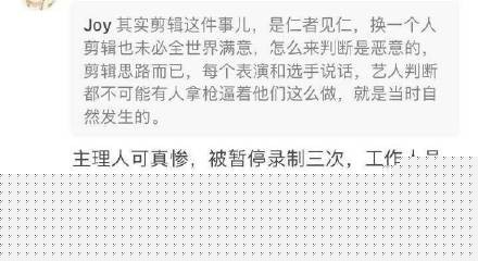 网曝张艺兴不想推荐冯提莫 被节目组强制关麦