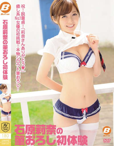 AVOP-227石原莉奈の筆おろし初体験