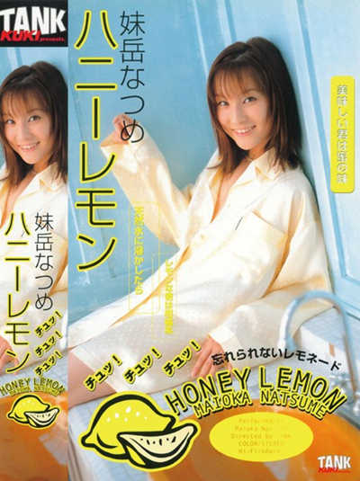 (KT-536)ハニーレモン 妹岳なつめ
