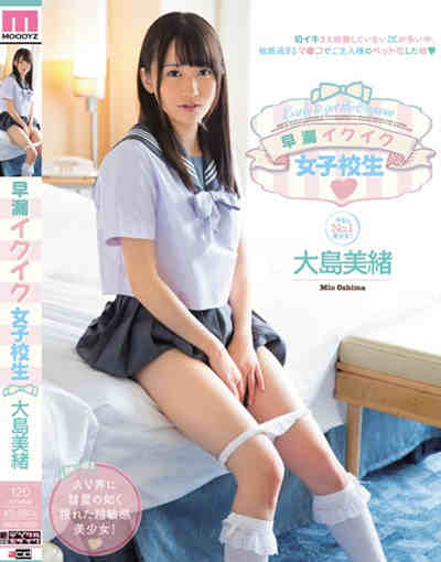 MIAD-868早漏イクイク女子校生 大島美緒