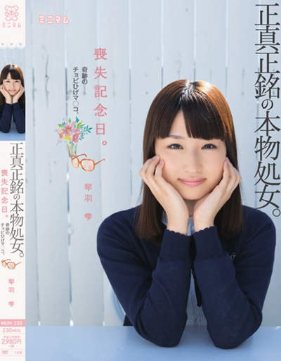(MUM-200)喪失記念日。正真正銘の本物処女。奇跡のチョビひげマ○コ。 琴羽雫