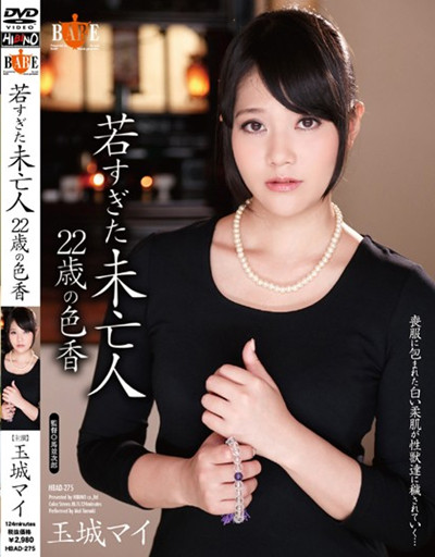 VDD-102受付嬢in… ［脅迫スイートルーム］ 玉城マイ