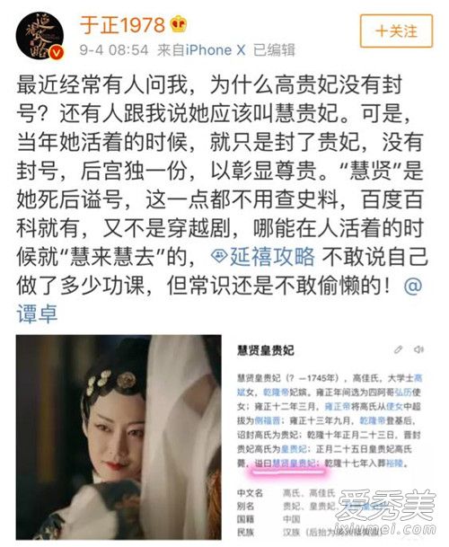 于正质疑如懿传是怎么回事 于正质疑如懿传原因 于正质疑如懿传是怎么回事 于正质疑如懿传原因