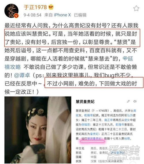 于正质疑如懿传是怎么回事 于正质疑如懿传原因 于正质疑如懿传是怎么回事 于正质疑如懿传原因