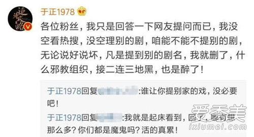 于正质疑如懿传是怎么回事 于正质疑如懿传原因 于正质疑如懿传是怎么回事 于正质疑如懿传原因