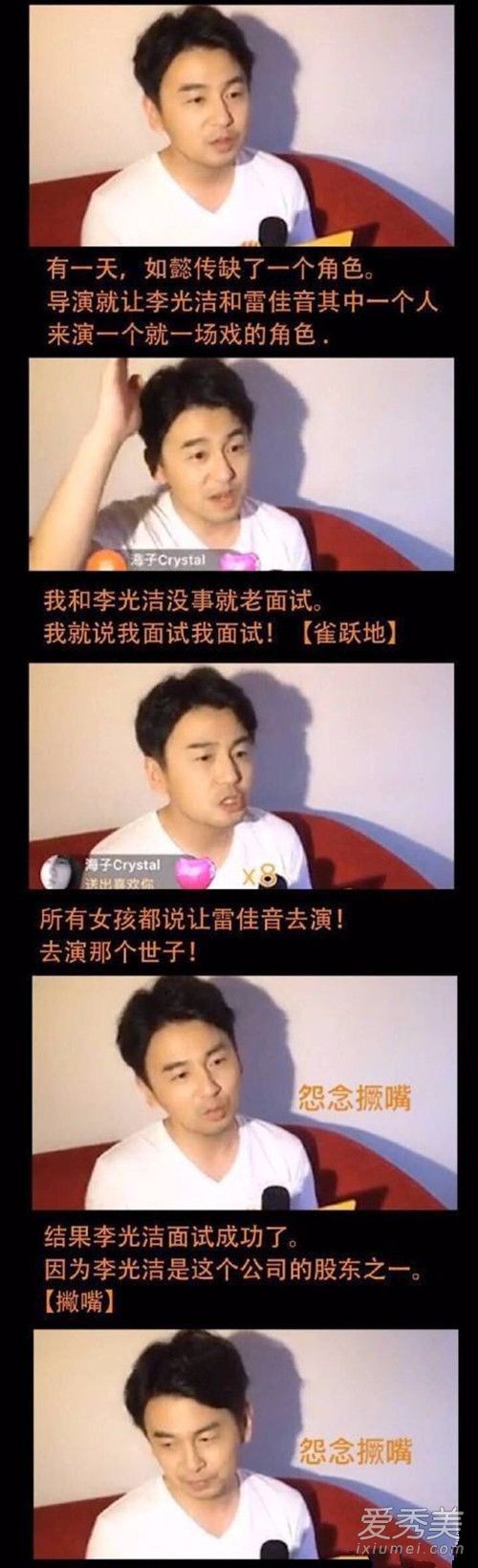 如懿传李光洁为啥能选上世子 李光洁选世子和雷佳音有何关系 如懿传李光洁为啥能选上世子 李光洁选世子和雷佳音有何关系