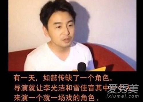如懿传李光洁为啥能选上世子 李光洁选世子和雷佳音有何关系 如懿传李光洁为啥能选上世子 李光洁选世子和雷佳音有何关系