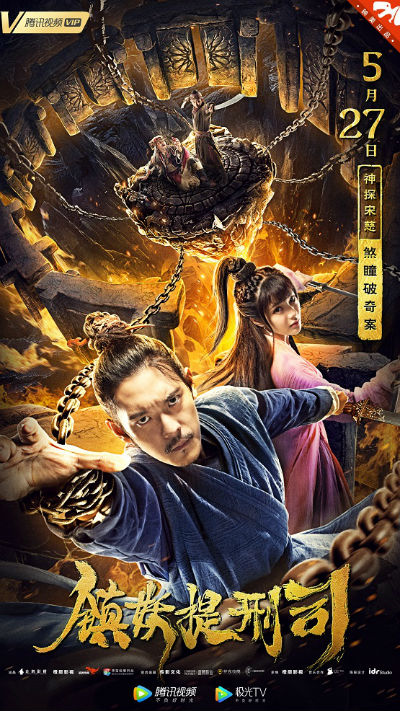 1558402372740006.jpg 定档海报-3.jpg