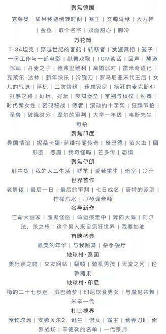 上海国际电影节片单完整版 2019上影节影片大全超详细