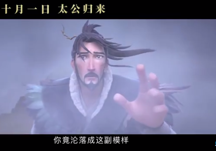 《姜子牙》幕后曝光 场景“千锤百炼”工作量多出一倍