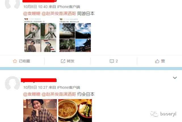 网友偶遇二人同游日本