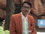 吴孟达曾赴汶川救灾 救援队队长:拿一麻袋钱助人